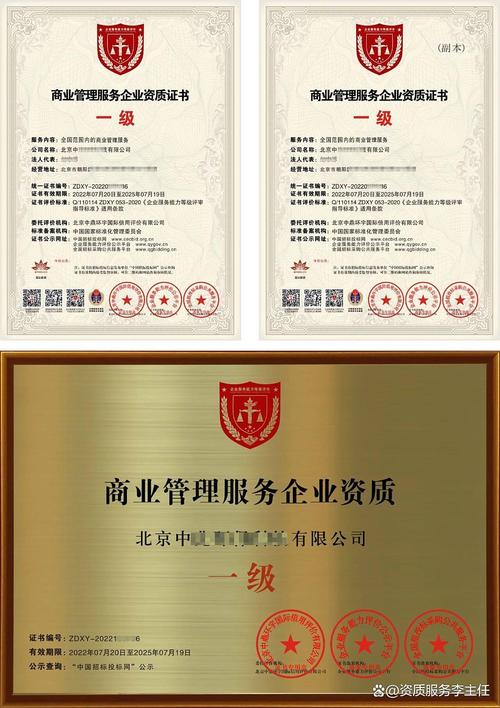 商业综合体管理企业服务资质证书 商场运维与托管必备核心指南